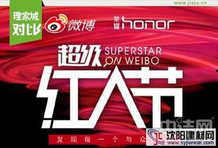 616网红节,狂欢盛宴,网络红人齐聚一堂,共襄盛举!”