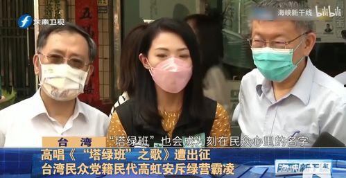 网红歌曲在台湾